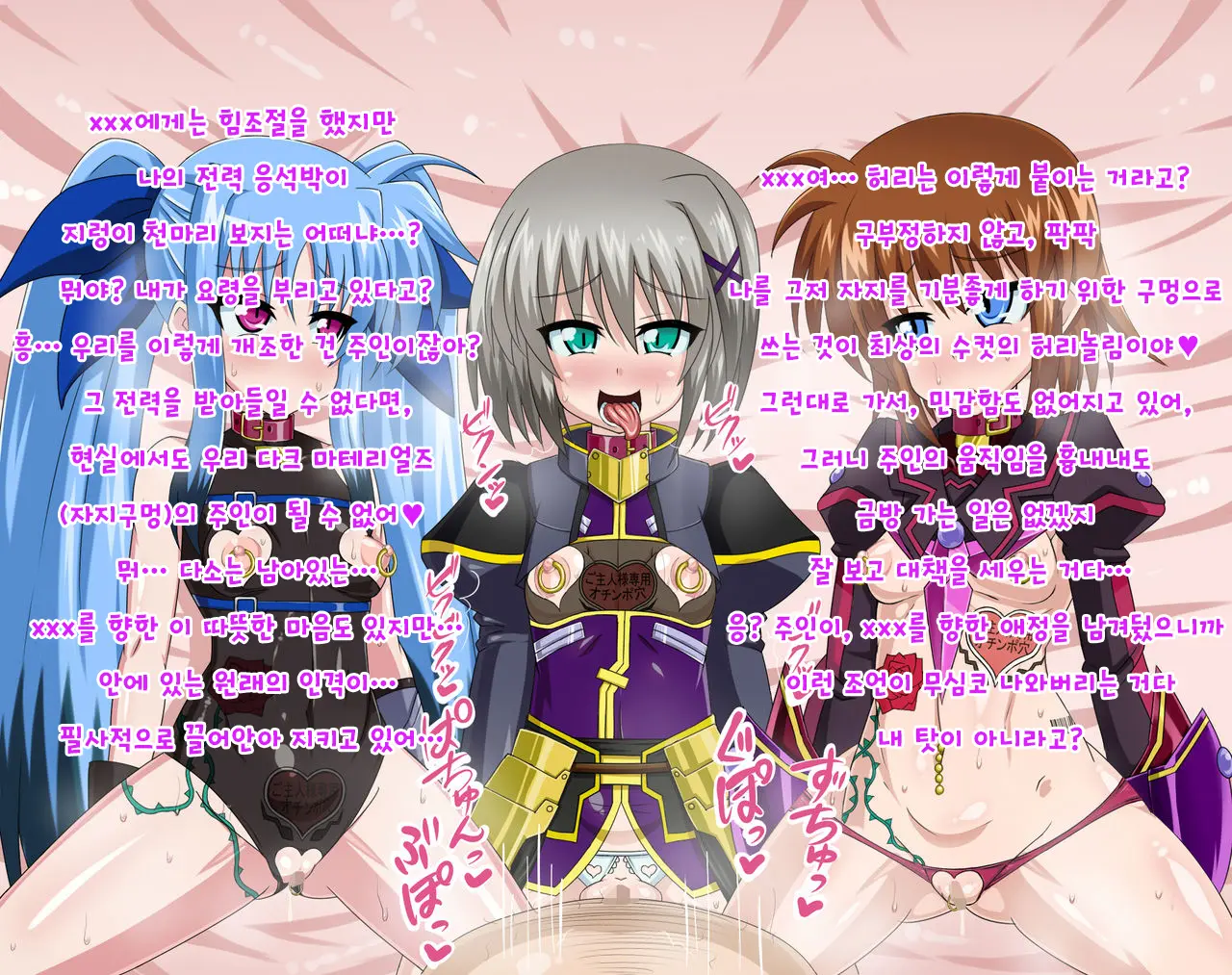 Kininatteita Onnanoko Ga, Itsunomanika Kimobuta Otoko No Ochinpo Ana Ni Tsukuri Kaerareteita... ~Yogosare Ochirutosareteiku Ou To Shinka~